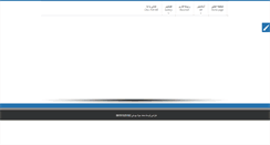 Desktop Screenshot of barbodsanat.com